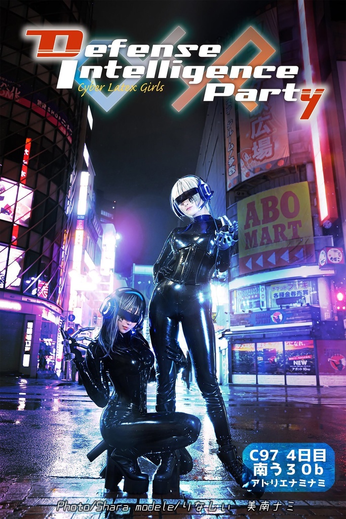 Defense Intelligence party 1&2