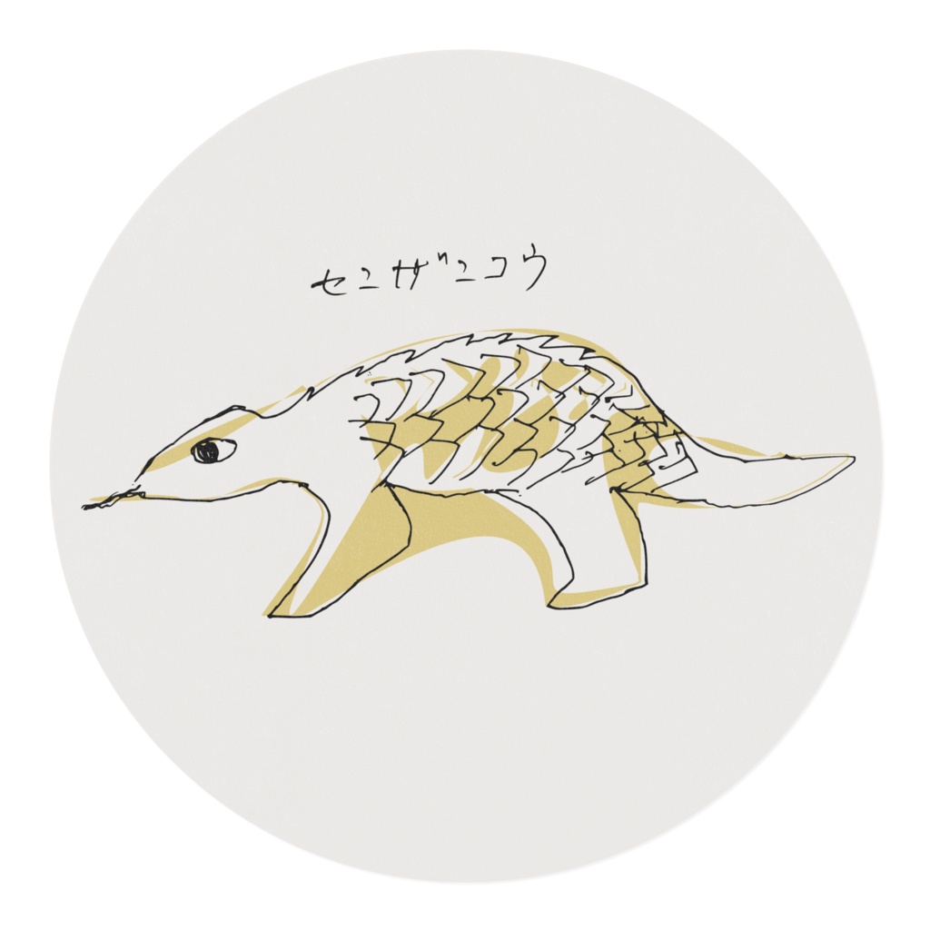 センザンコウの行進マスキングテープ