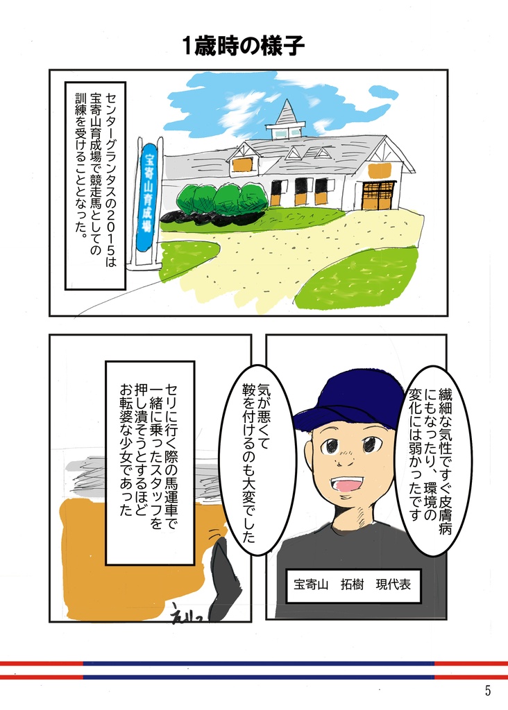 ザ・エイティーンファミリー
