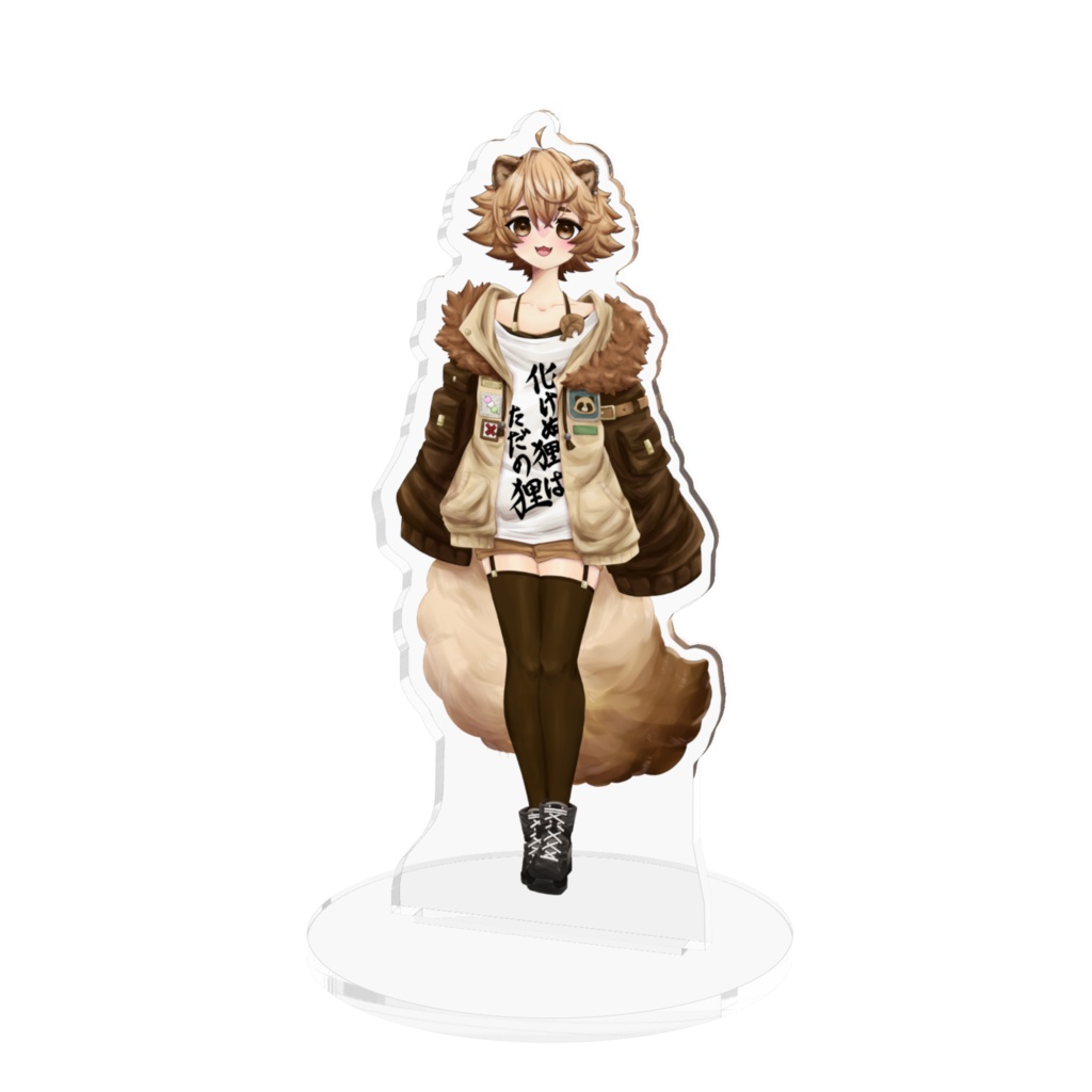 狸塚ぽんず立ち絵アクリルスタンド