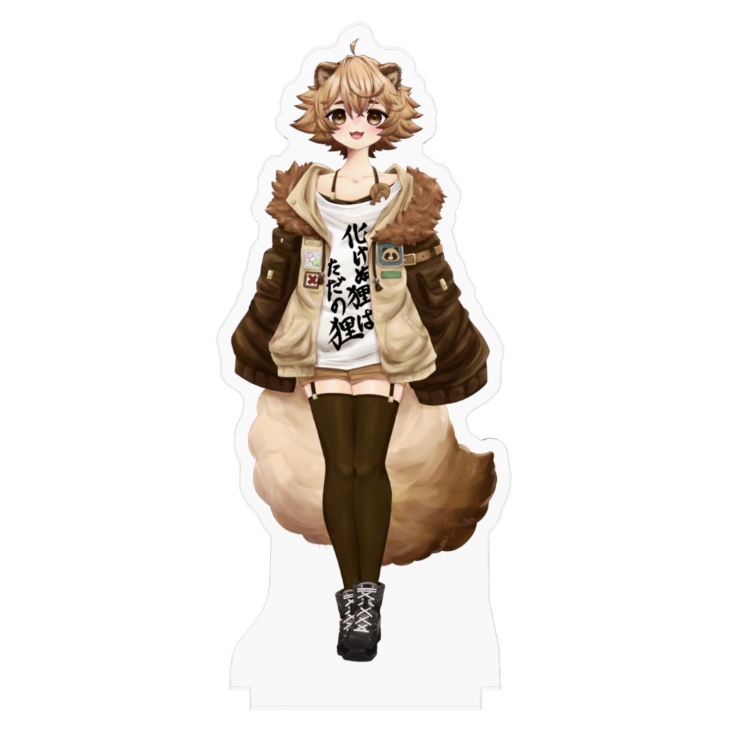 狸塚ぽんず立ち絵アクリルスタンド