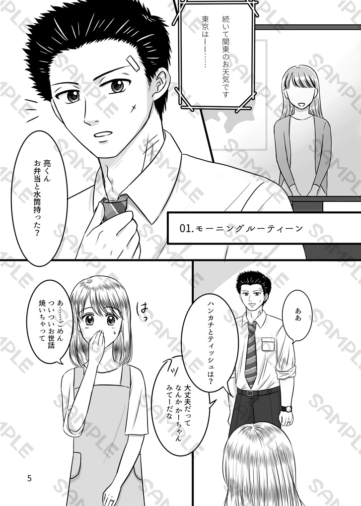 小さな幸せのかけら