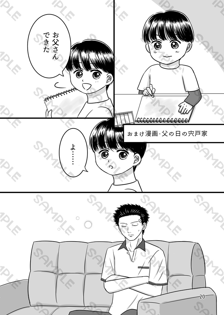 小さな幸せのかけら