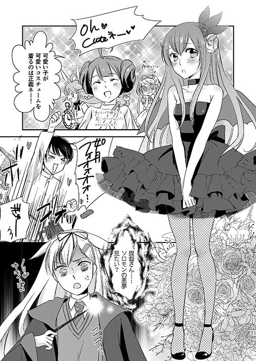 初花月姫-きさらぎひめ-