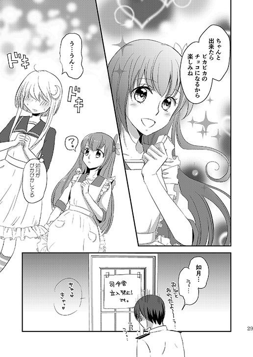 初花月姫-きさらぎひめ-