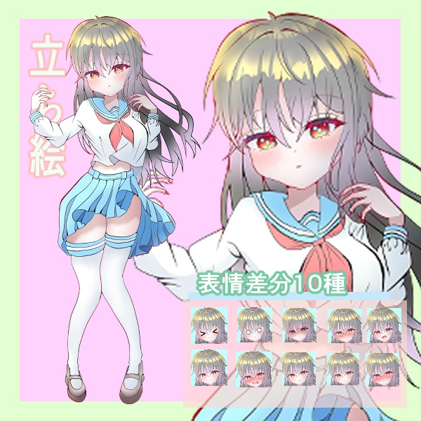 【TRPG・ゲーム制作素材】表情差分10種付き・黒髪セーラー服の女の子立ち絵【背景透過PNG】