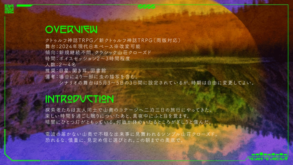 COC6&7th 朝までの奥底