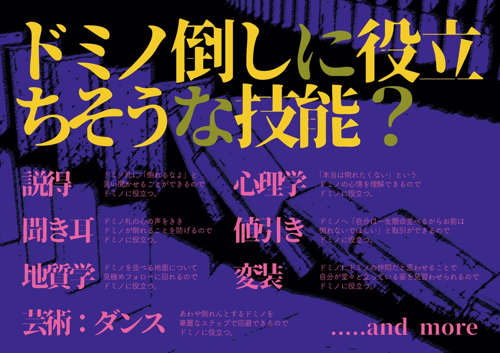 COC6th 共倒れグランギニョル