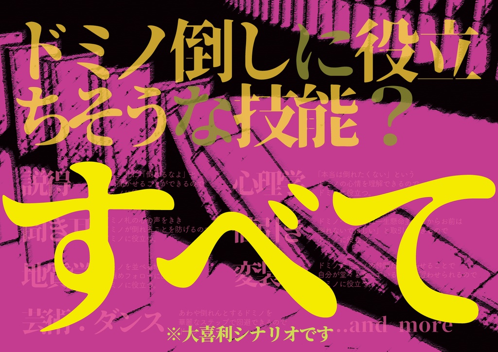 COC6th 共倒れグランギニョル