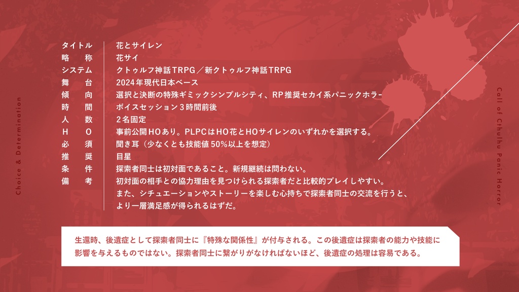 COC6&7th 花とサイレン※2025/11/16アプデ予定