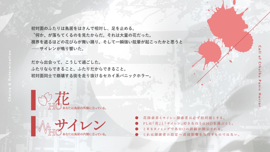 COC6&7th 花とサイレン※2025/11/16アプデ予定