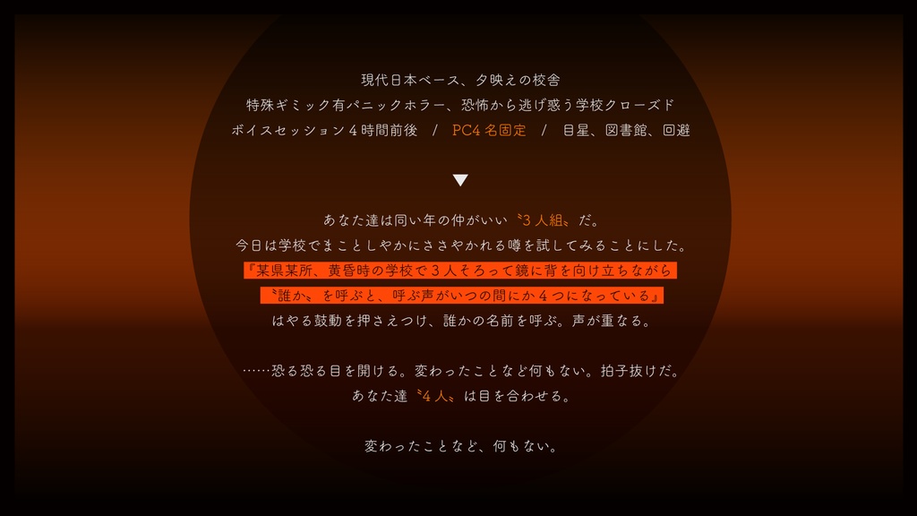 誰かのトモダチ※2025/11/20に6版アプデ&7版追加予定|COC6th