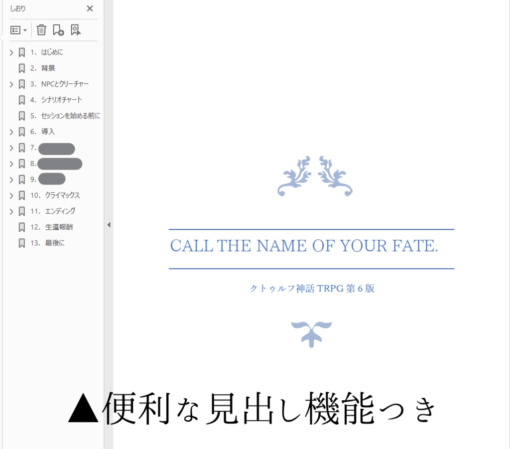 Coc6版 Call The Name Of Your Fate 21 09 14 更新 左に右折 Booth