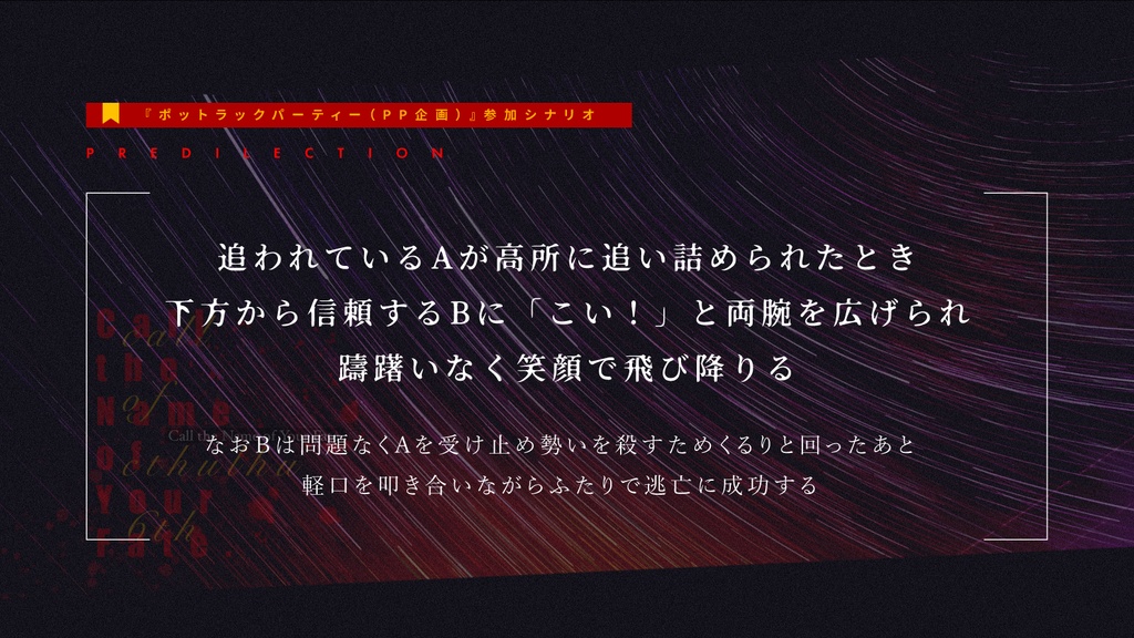 (07/11アプデ連絡)Call the Name of Your Fate.|COC6&7th
