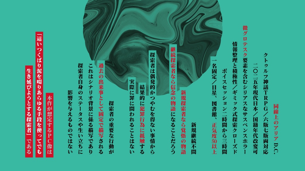 COC6&7th 同線上のアリアD.C.|SPLL:E107249