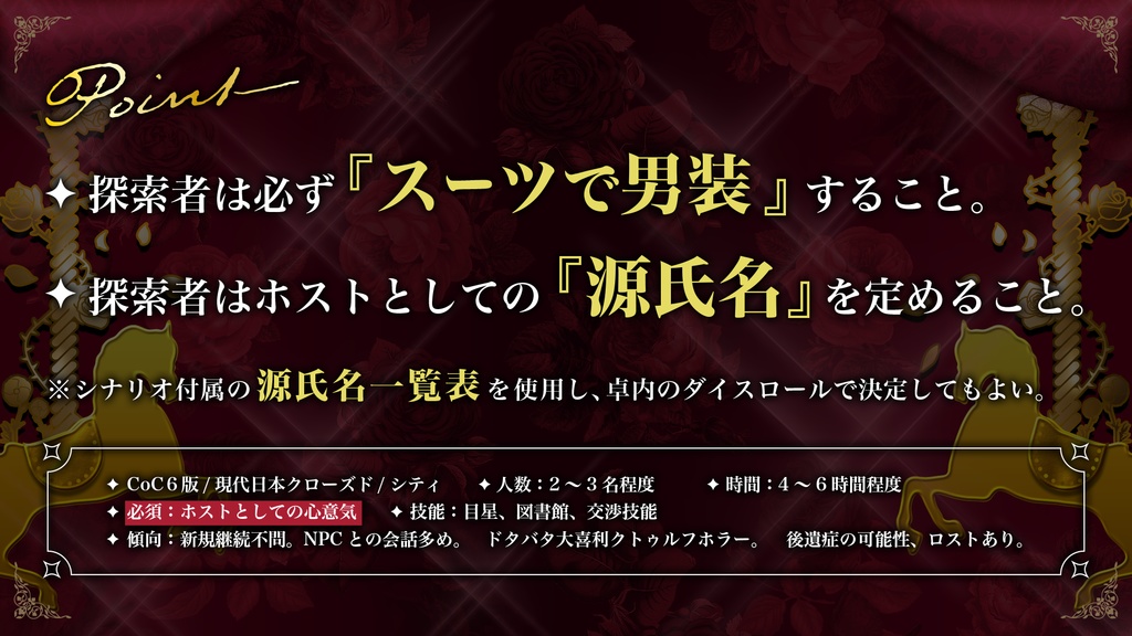 COC6th 百花繚乱ゴルディリア俱楽部|SPLL:E108305