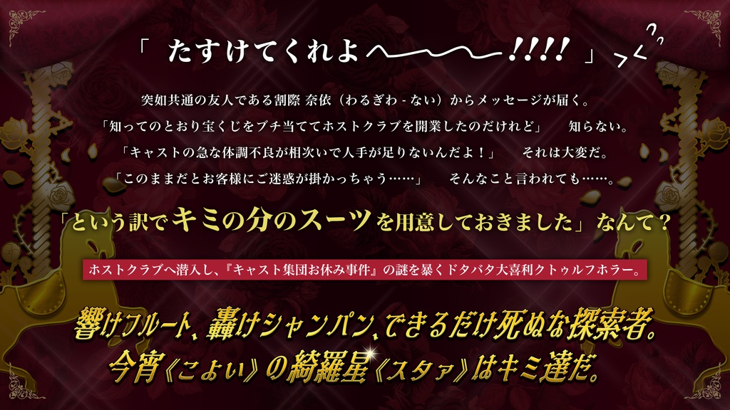 COC6th 百花繚乱ゴルディリア俱楽部|SPLL:E108305