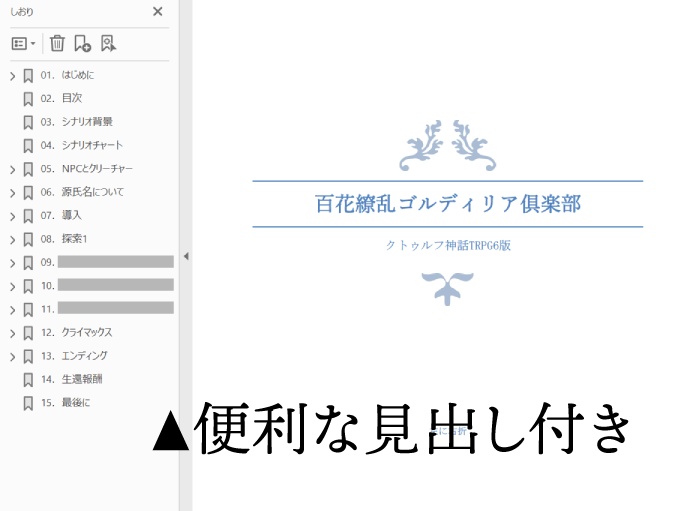 COC6th 百花繚乱ゴルディリア俱楽部|SPLL:E108305