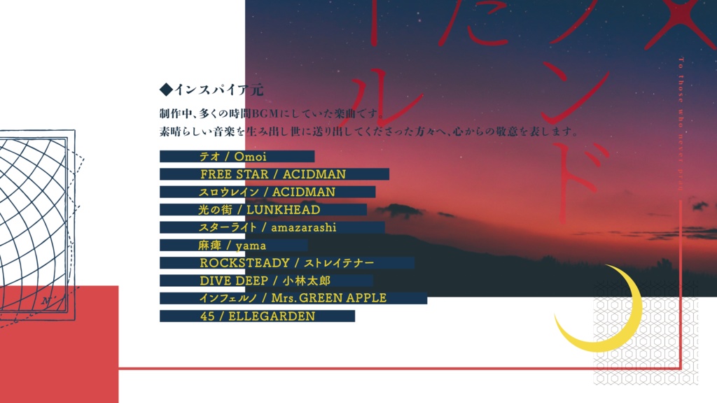 COC6th 決して祈らぬ者たちへ|SPLL:E119038