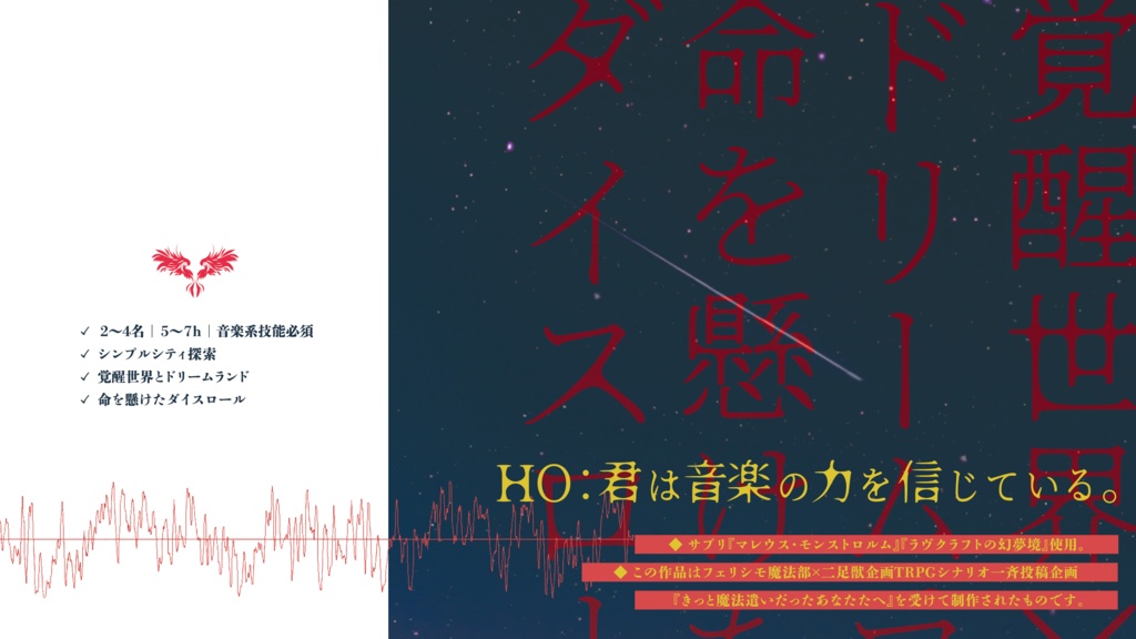 COC6th 決して祈らぬ者たちへ|SPLL:E119038