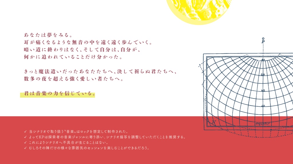 COC6th 決して祈らぬ者たちへ|SPLL:E119038