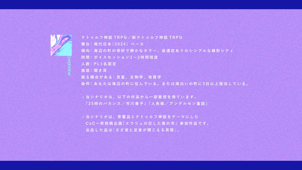 COC6&7th 海綴じ|SPLL:E119494