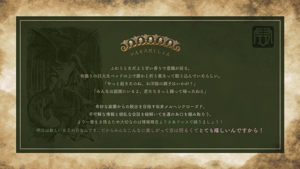 COC6&7th 虚飾のルヤァ|SPLL:E196743