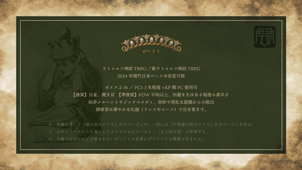 COC6&7th 虚飾のルヤァ|SPLL:E196743