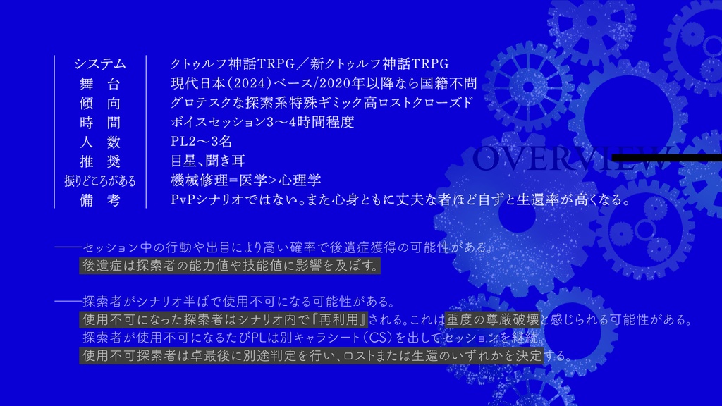 COC6&7th 完璧な死体、或いは未完成の器|SPLL:E196850