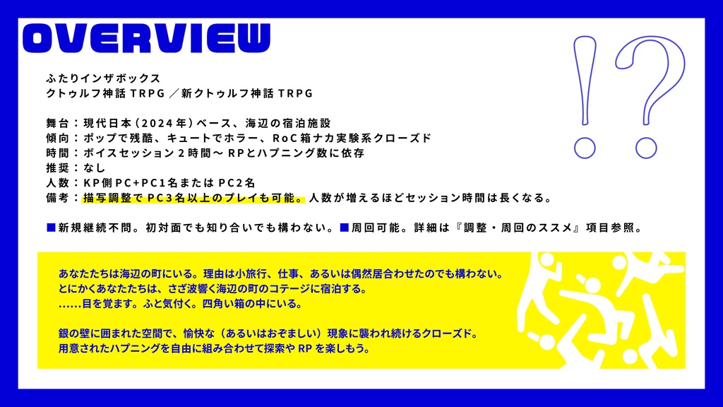 COC6&7th ふたりインザボックス|SPLL:E197907