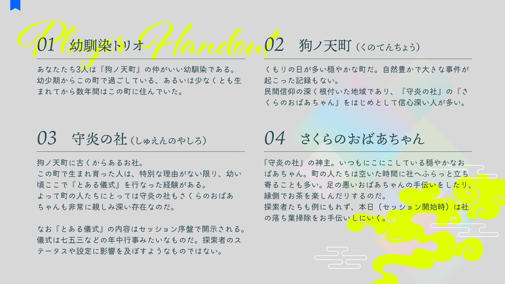 彩天のパレード|COC6&7th