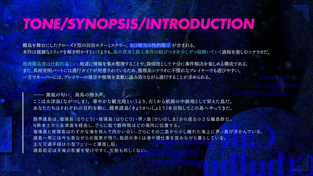 対なるものは離るべからず【R15】※6/28にver1.1アプデで誤字脱字と描写微調整|COC6&7th SPLL:E188868