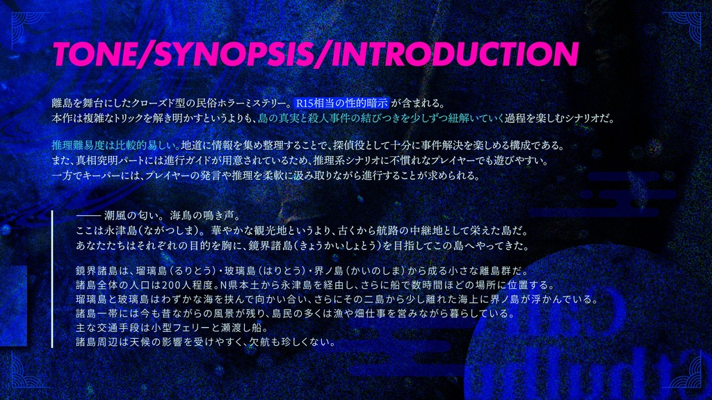 🎉TRPGマーケット割引中🎉対なるものは離るべからず【R15】|COC6&7th SPLL:E188868