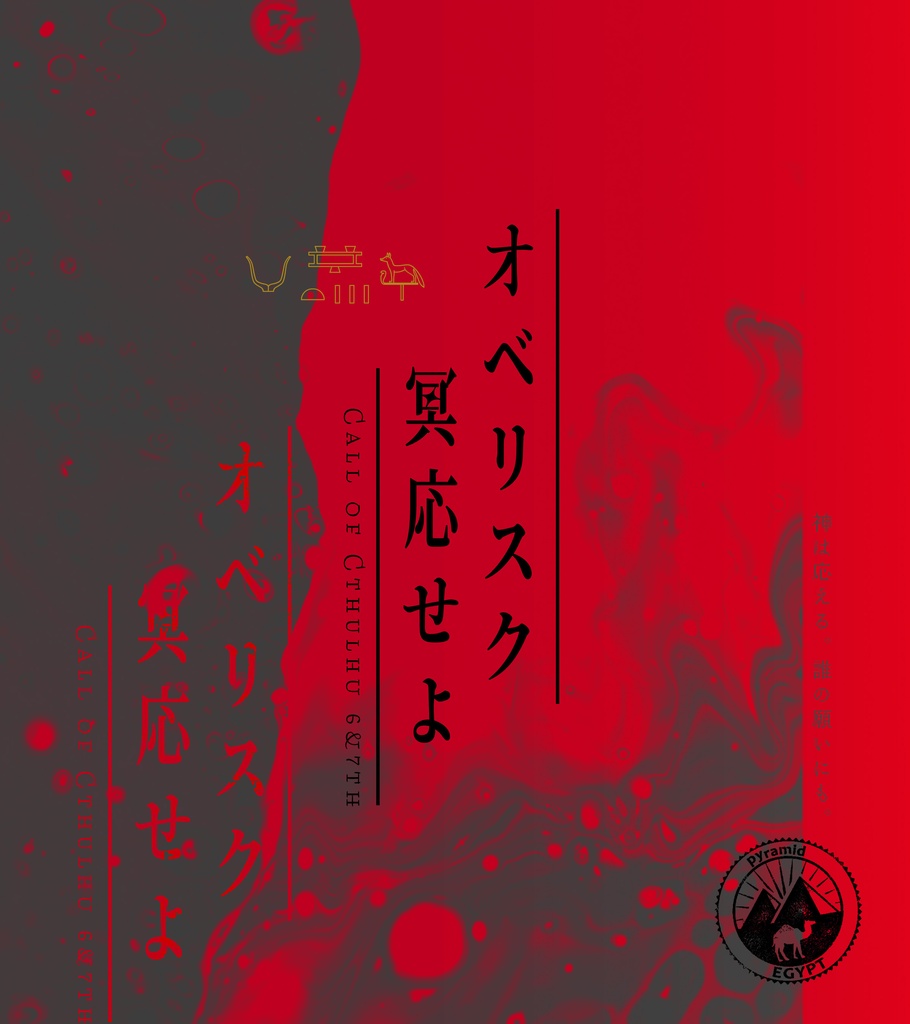 web即売会『賽ノ目日和6』お品書き