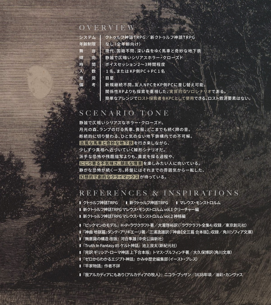 web即売会『賽ノ目日和6』お品書き