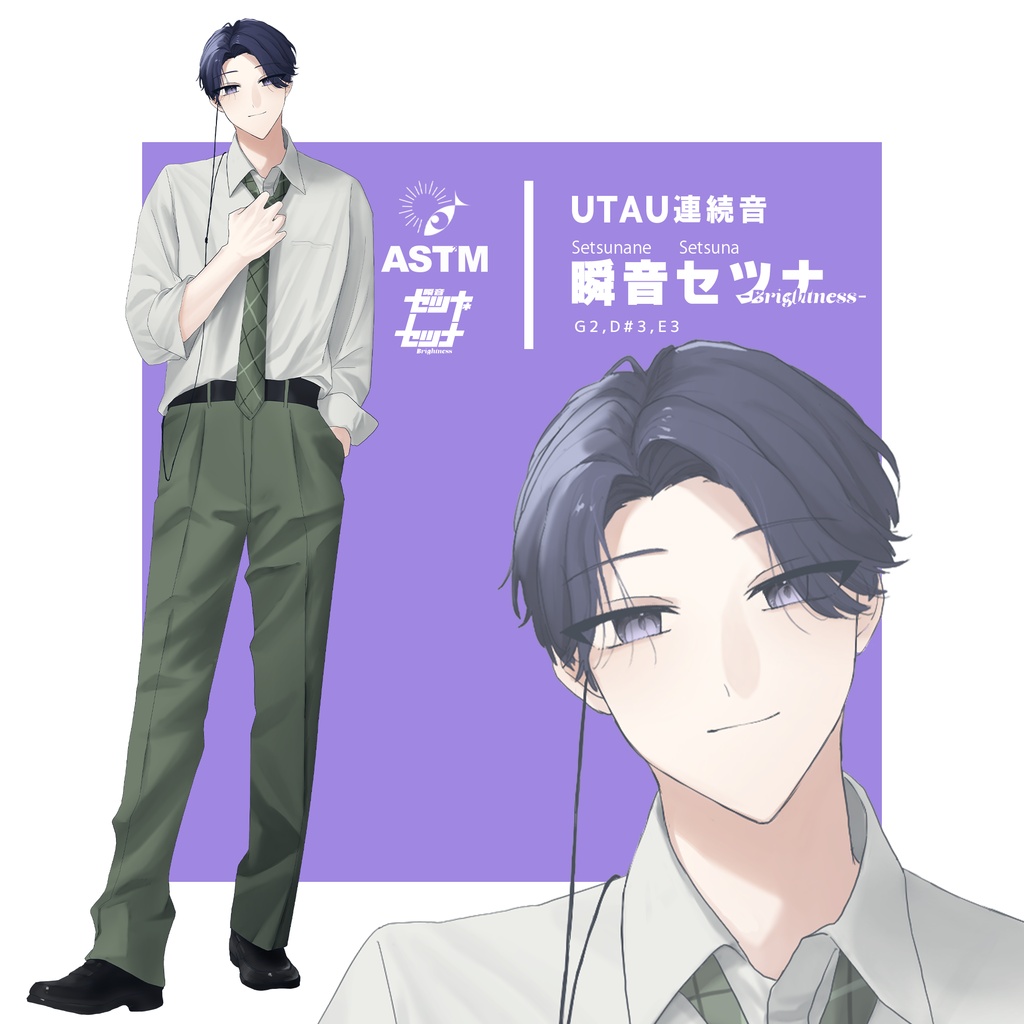 UTAU連続音「瞬音セツナ-Brightness-」