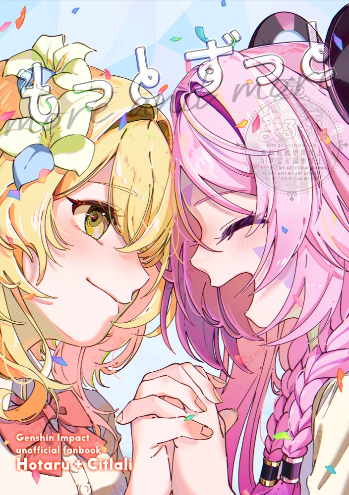 もっとずっと