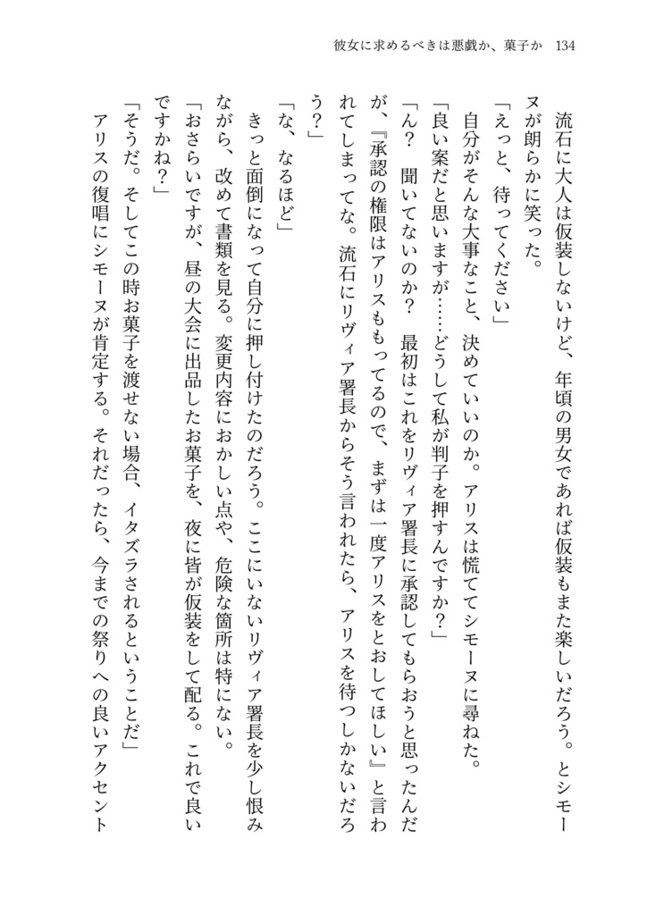 時は巡り、想いは還る