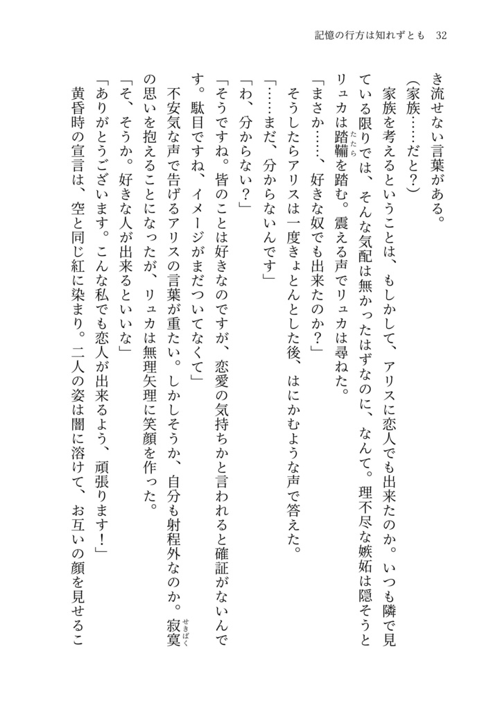 時は巡り、想いは還る