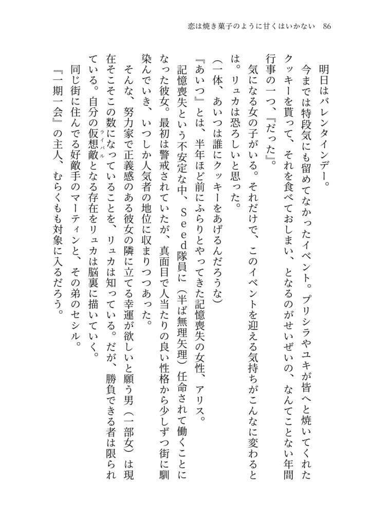 時は巡り、想いは還る