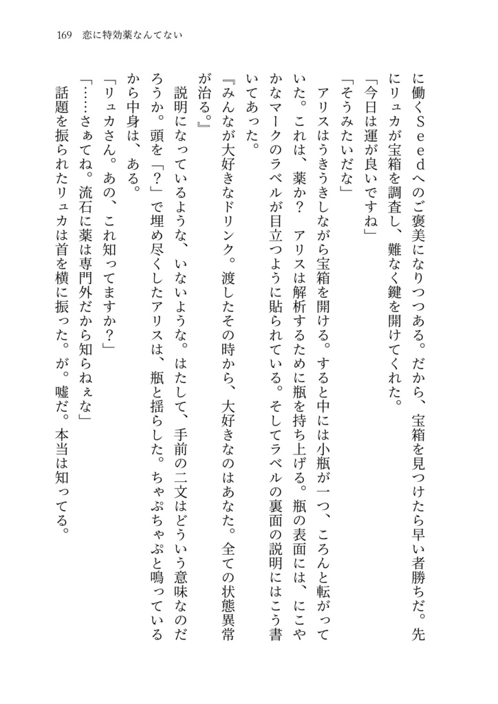 時は巡り、想いは還る