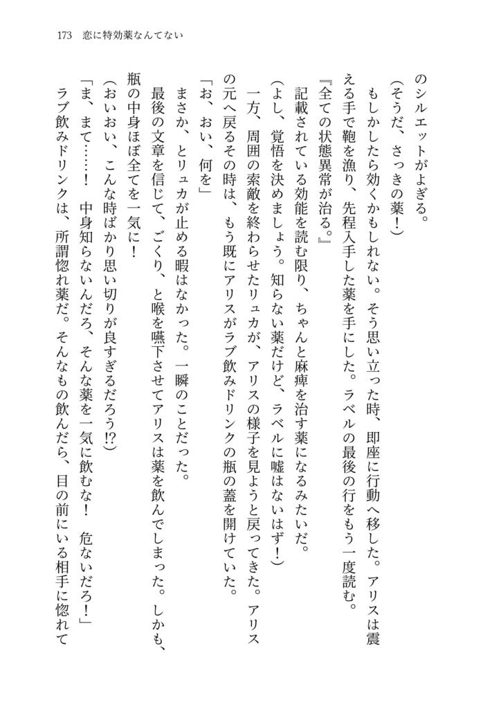 時は巡り、想いは還る