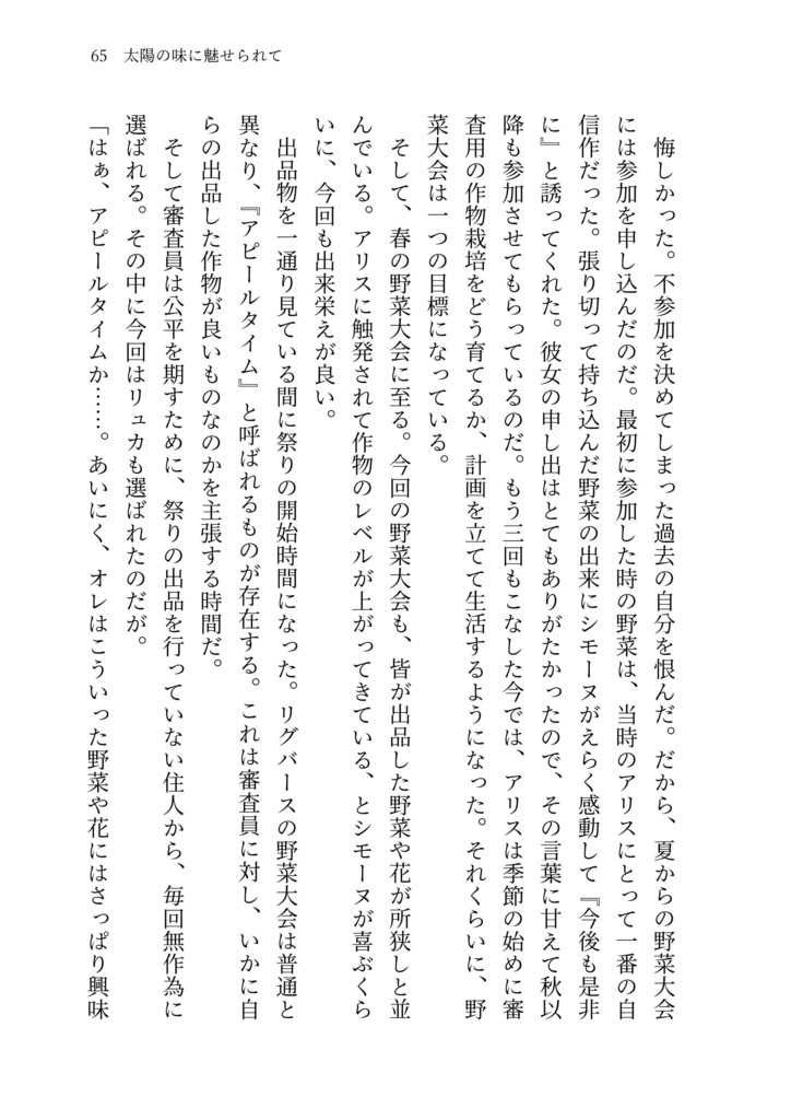 時は巡り、想いは還る