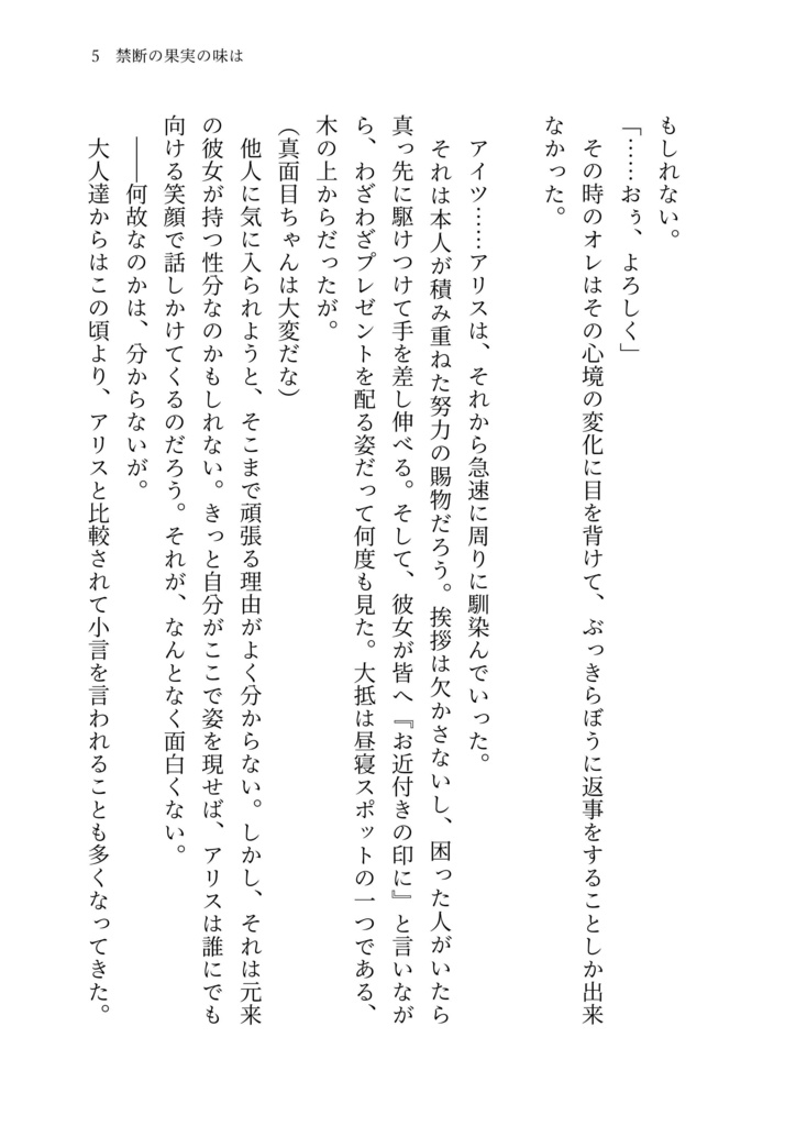 時は巡り、想いは還る