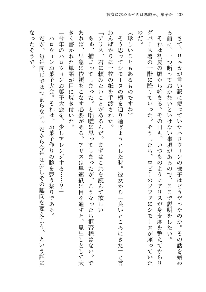 時は巡り、想いは還る