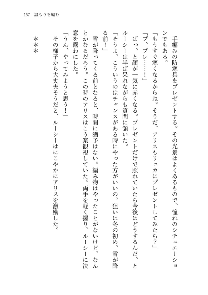 時は巡り、想いは還る