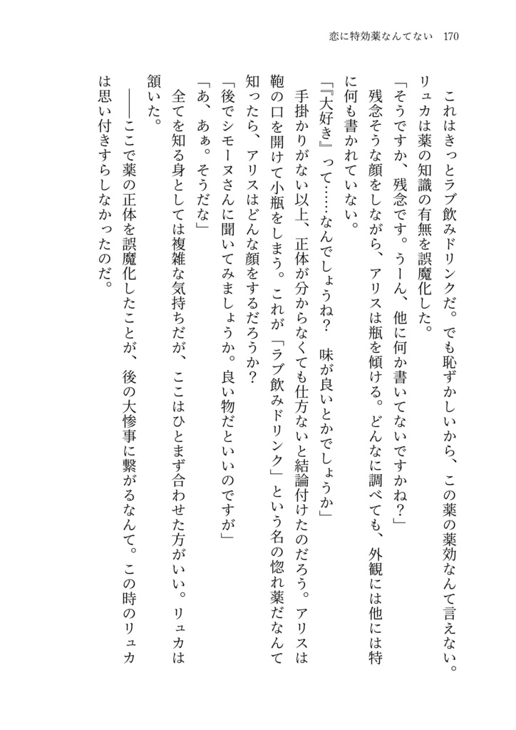 時は巡り、想いは還る