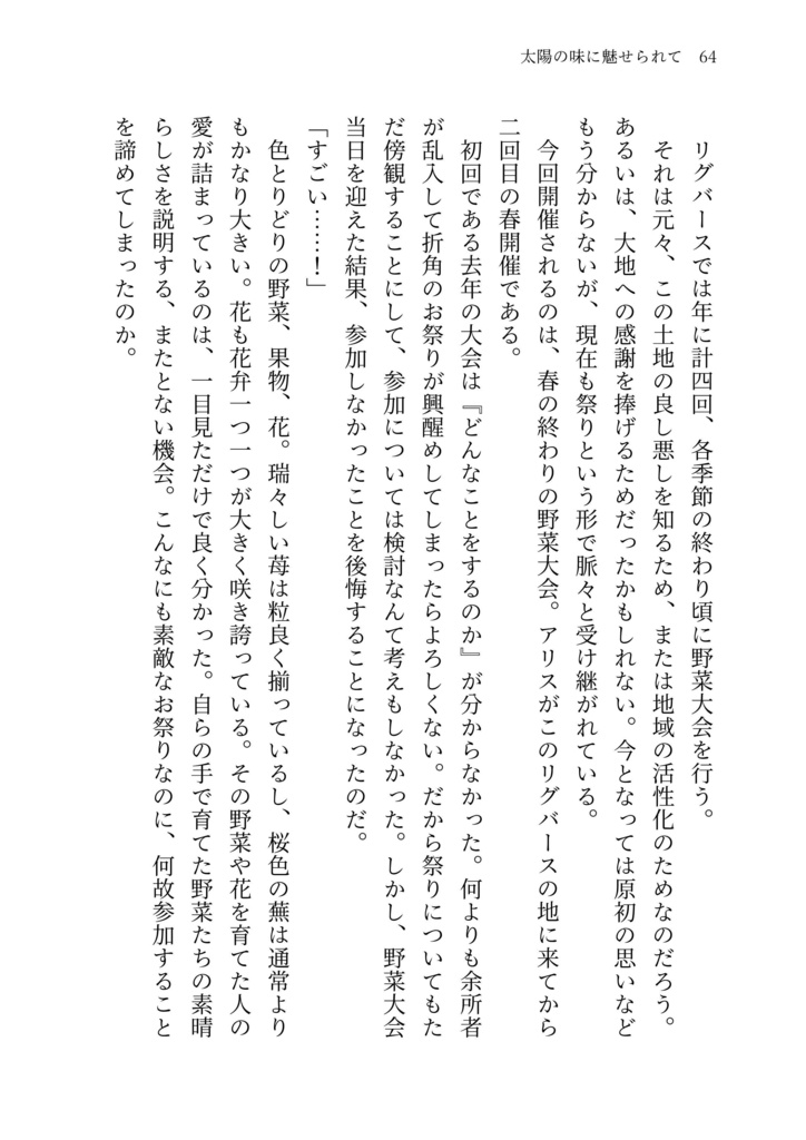 時は巡り、想いは還る