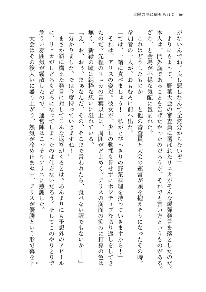 時は巡り、想いは還る