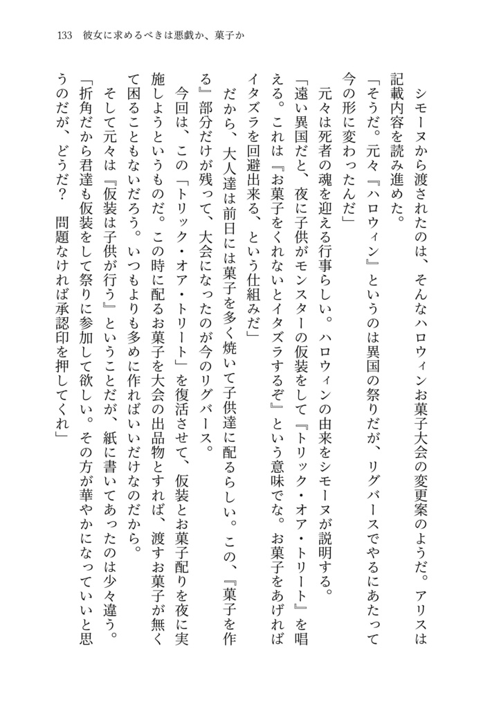時は巡り、想いは還る